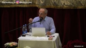 Торсунов О.Г.  Как избегать ссор с любимым человеком