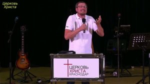 07-07-2024 Церковь Христа Краснодар прямой эфир