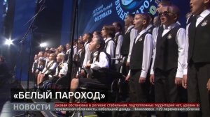 «Белый пароход»: гала-концерт. Новости. 26/08/2025. GuberniaTV