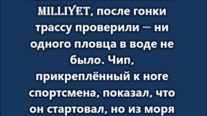 Прокуратура в Турции расследует исчезновение российского пловца