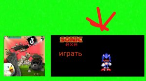 Обзор на игру Соник Exe