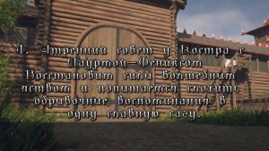 Последний бой
