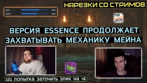 LINEAGE 2: ЛУЧШЕЕ СО СТРИМОВ РУОФФА #11