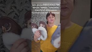 Меховые чуни,тапочки меховые, пряжа пуховая, шапочка пуховая, манишка пуховая,пуховый плед,носки