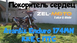 Мотоцикл Avantis Enduro 300 Carb (CBS300/174MN-3 Design KTM черный) KKE с ПТС