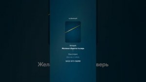 Млечный путь (Remix)