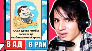 СИМУЛЯТОР БОГА! РАЙ ИЛИ АД_ НАРУТО, МЕССИ, КЛЕОПАТРА, PEWDIEPIE! СУДЬЯ ЧЕЛЕНДЖ!