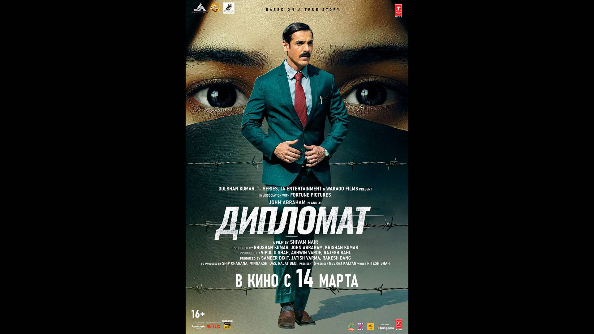 Дипломат Оригинальный трейлер смотреть онлайн