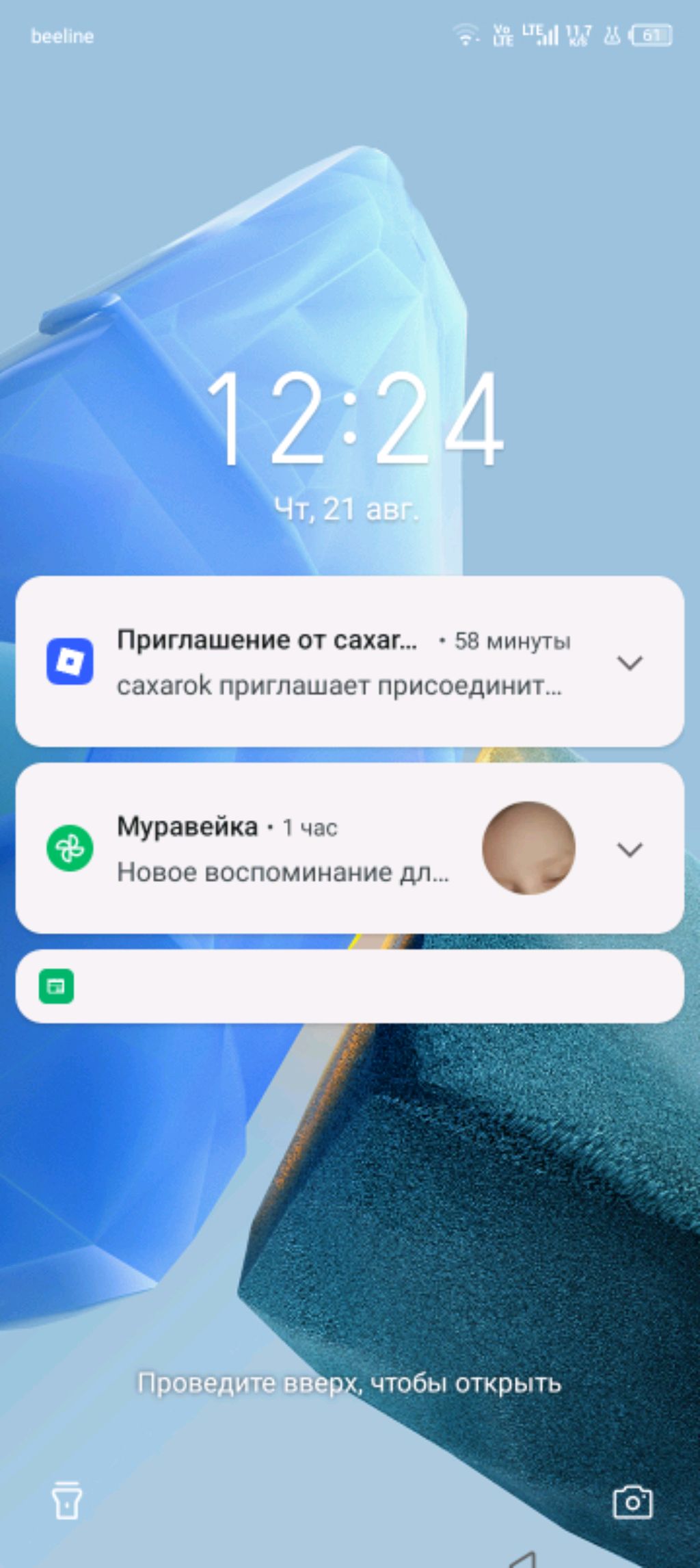 саша