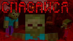 Месть будет.. недолгой - "Мы против мира. Хардкор" #3