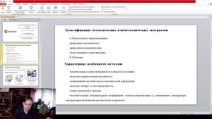 Материкаловедение, лекция №1 Атомно-кристаллическое строение металлов (часть №1)