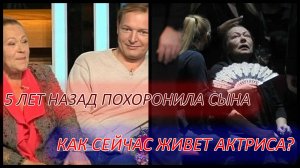 Как сейчас живет потерявшая единственного сына актриса Раиса Рязанова?