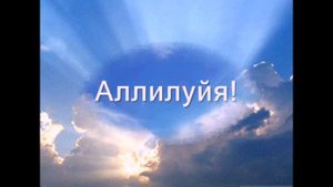 Христианские песни и стихи № 47