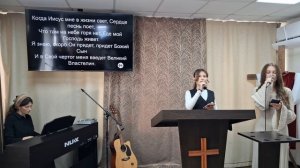 Прославление: Когда Иисус мой лучший друг / 24.08.2025