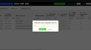 Android Warmer — финальная настройка лимитов и запуск прогрева WhatsApp