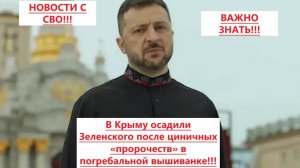 Война на Украине. Юрий Подоляка. 26.08.25. Сводка фронта (СВО) ВС РФ Путин. ВСУ Зеленский. США Трамп