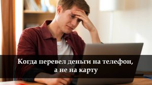 Как вывести с МТС деньги на карту