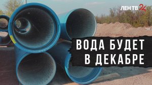 Как выживает подшефный город Енакиево без воды