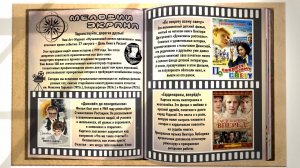 Aрт-Журнал «Музыкальный компас вдохновения». Выпуск №8. 27.08.2021 - День кино в России.