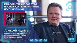 Продолжаем разговор. Алексей Чадаев