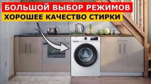 Это Не Просто Стиральная Машина! Почему Hisense WFQP6012VM – Это Ваш Личный Помощник?
