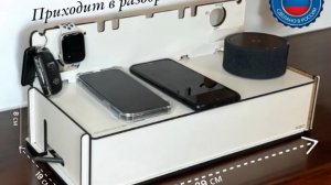 Сборка органайзера EnergyBox