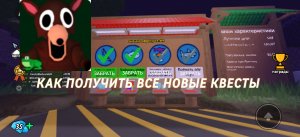 КАК ПОЛУЧИТЬ ВСЕ НОВЫЙ ДОСТИЖЕНИЯ В 99 НОЧЕЙ В ЛЕСУ