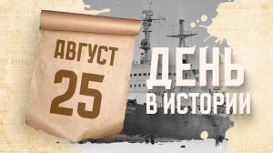 Закладка первого в мире атомного ледокола. "День в истории"