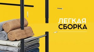 Гардеробная система черная