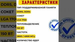 Процессор Intel Core i5-12600KF LGA1700, 10 x 3700 МГц OEM - краткий обзор