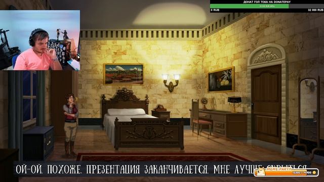 Maddyson - проходит Rosewater #10