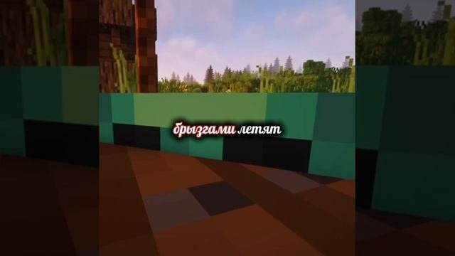 Льются слезы