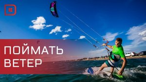 Первый открытый чемпионат Дагестана по кайтсерфингу прошел в Махачкале