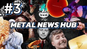 #3 METAL NEWS HUB / Мистер Бист и Фронз / Тор барабанщик / Трезвый Картер