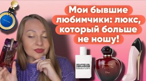 КОГДА-ТО ОБОЖАЛА ТЕПЕРЬ ПЫЛИТСЯ:ЛЮКС К КОТОРОМУ НЕ ТЯНЕТСЯ РУКА БОЛЬШЕ ГОДА...