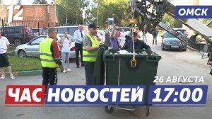 Взвешивают мусор / Уборочная кампания / Боксёры. Новости Омска