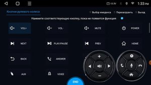 Настройка мультируля на Т-серии