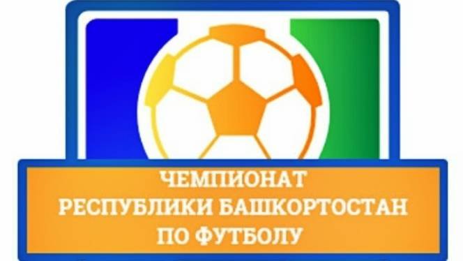 Академия (Уфа) 2 — 4 Спартак (Туймазы) второй тайм