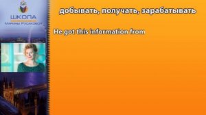 Загадочный глагол «to get» (часть 2).