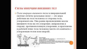 силовые характеристики