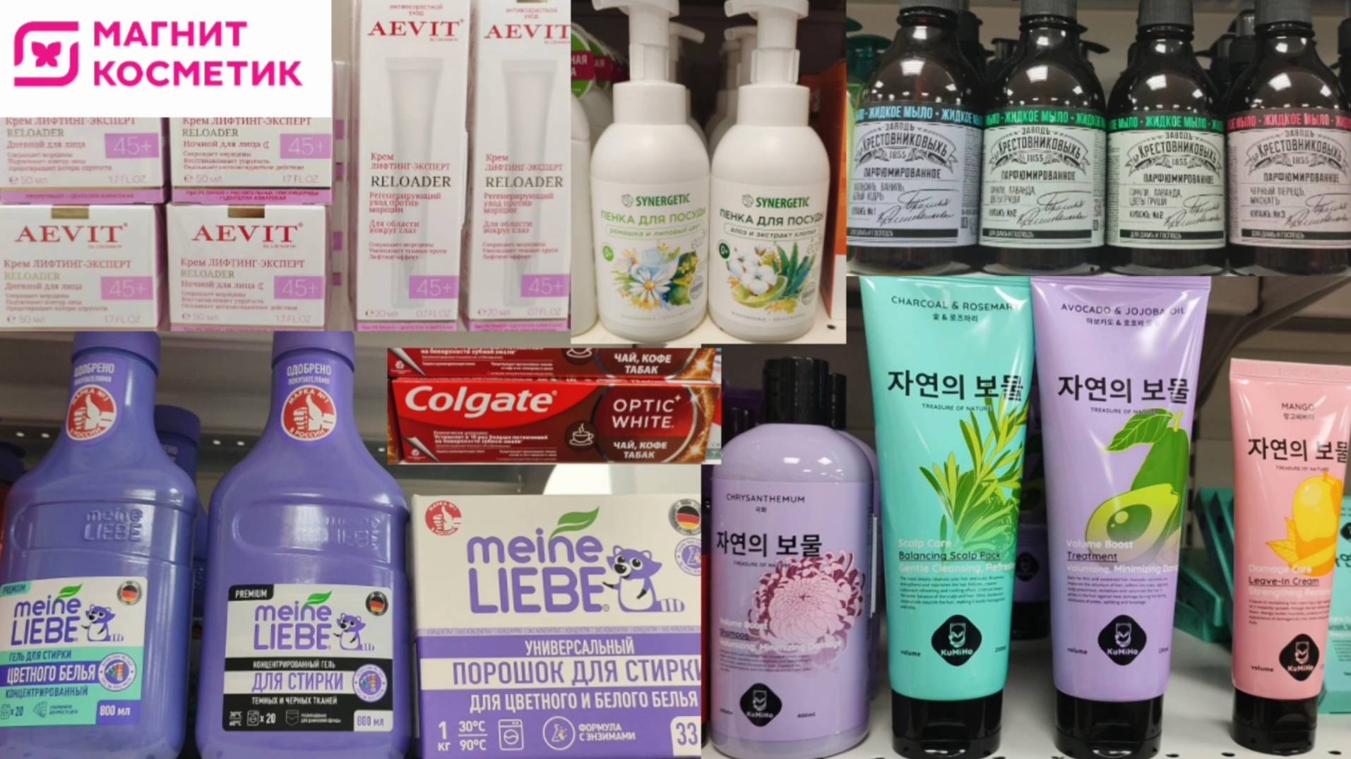 Что купить со скидкой в Магнит Косметик