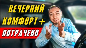 Сколько зарабатывает таксист в Калининграде? Тарифы Комфорт и Комфорт+