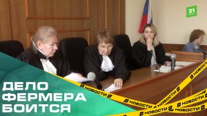 Точка в сельском скандале. Суд вернул ангар фермеру из Кунашакского района