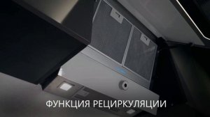 Вытяжка F990 от Kuppersberg
