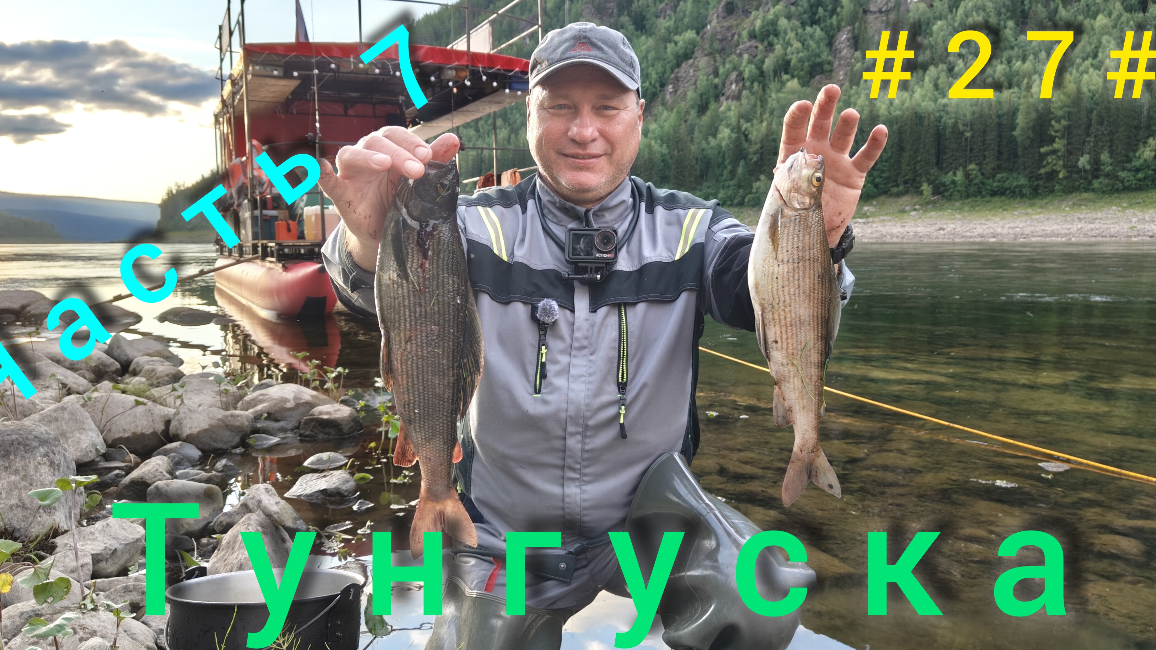 Подкаменная Тунгуска. Подъём плота с Бора до Байкита. День шестой.