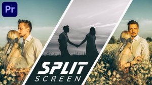 4 эффекта разделения экрана в Premiere Pro