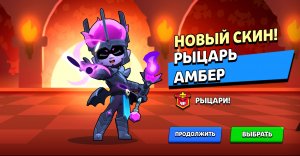 Новые скины Хэллоуин бравл старс