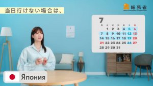 Выборы в Палату советников Японии 20 июля 2025 года