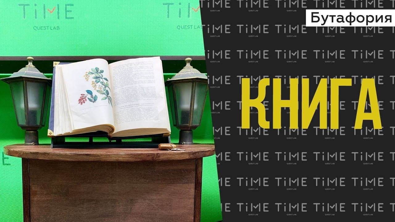 Волшебная книга. Магическая выставка