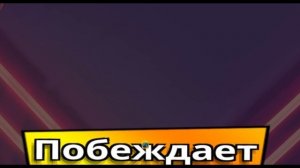 Игра на 4 игрока (но сейчас на 3 игрока).